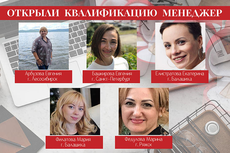 откр квал менеджер 1