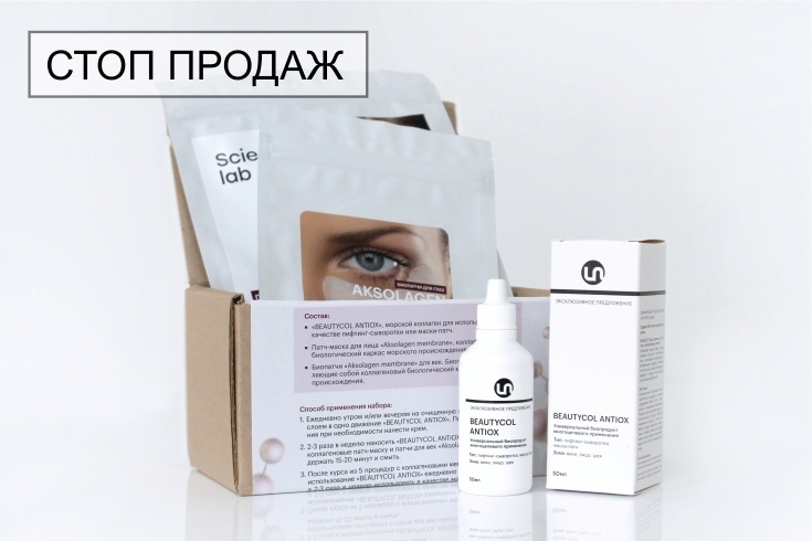 стоп продаж тройной эффект